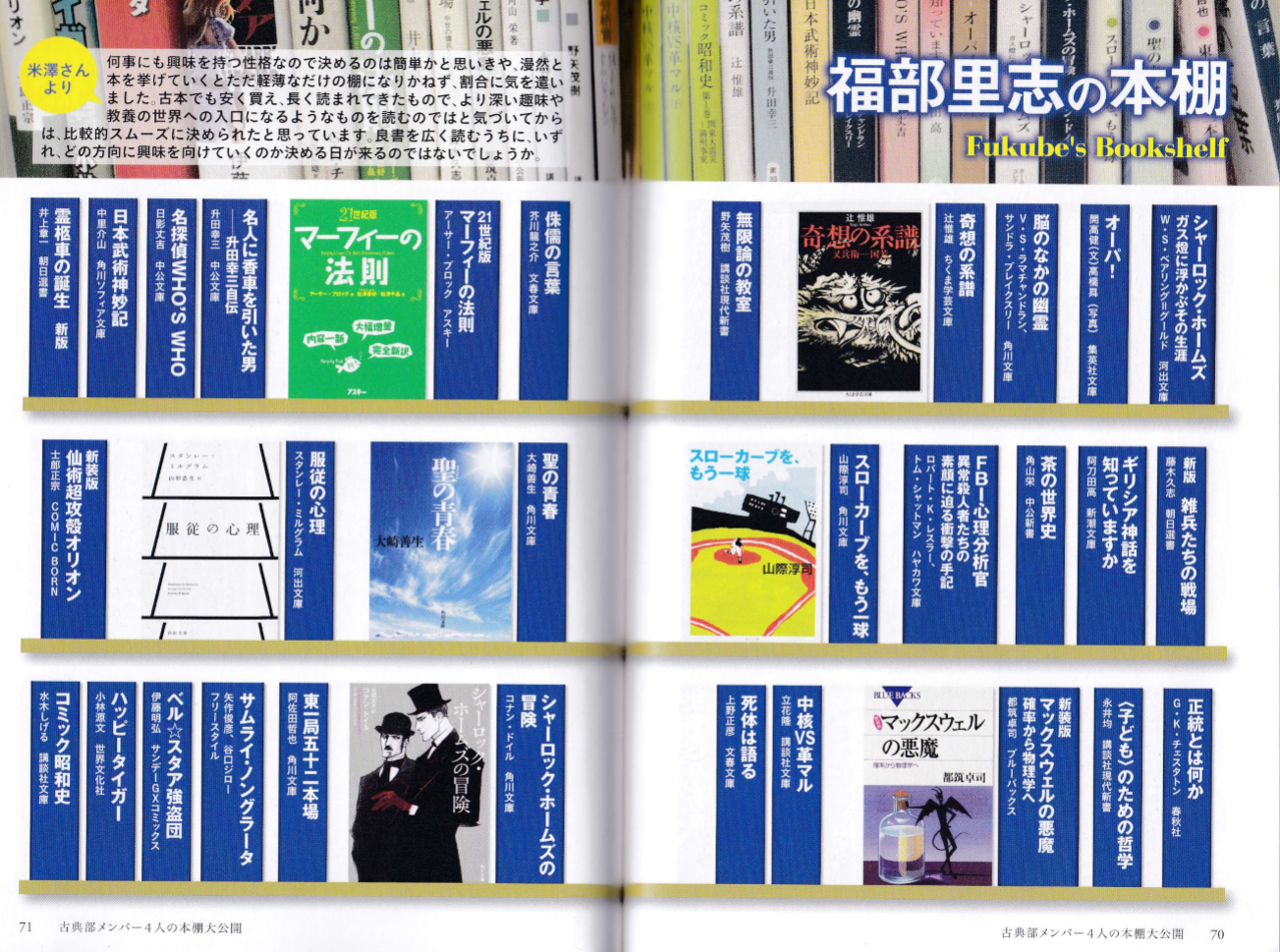 Fukube Satoshi S Bookshelf Pigcow Translations